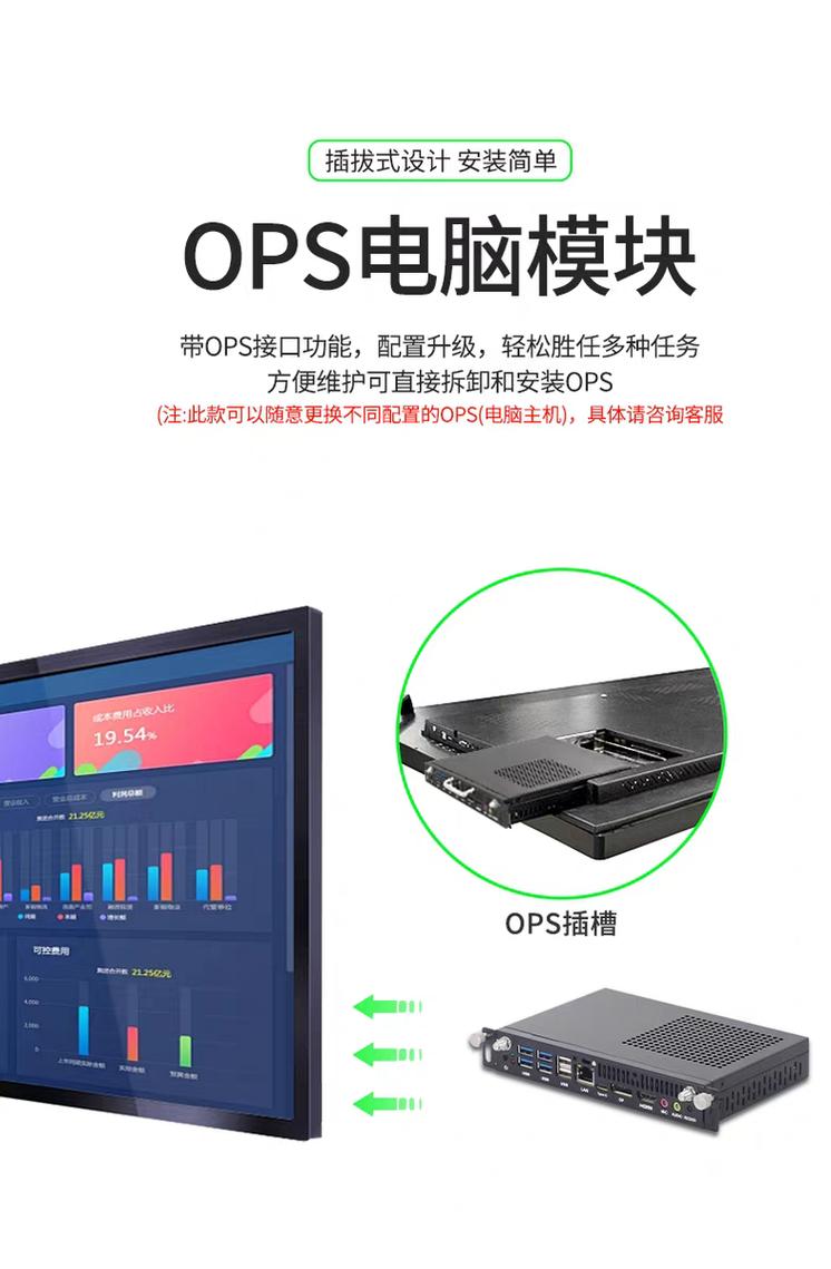 90% 采购踩坑!3 招辨别 ops电脑 源头工厂真实生产实力