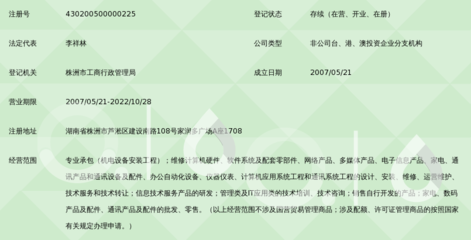 阳光雨露信息技术服务(北京)株洲服务部